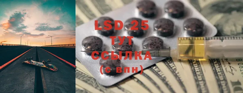 Лсд 25 экстази ecstasy  как найти наркотики  Партизанск 