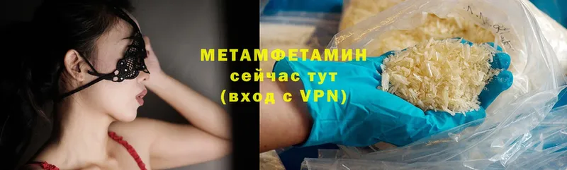 блэк спрут   купить  цена  Партизанск  МЕТАМФЕТАМИН Methamphetamine 